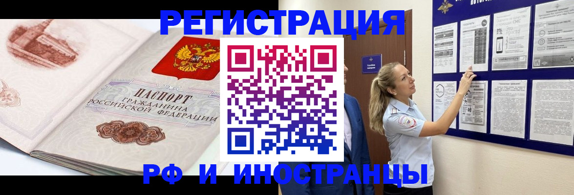 временная прописка в Усолье-Сибирском