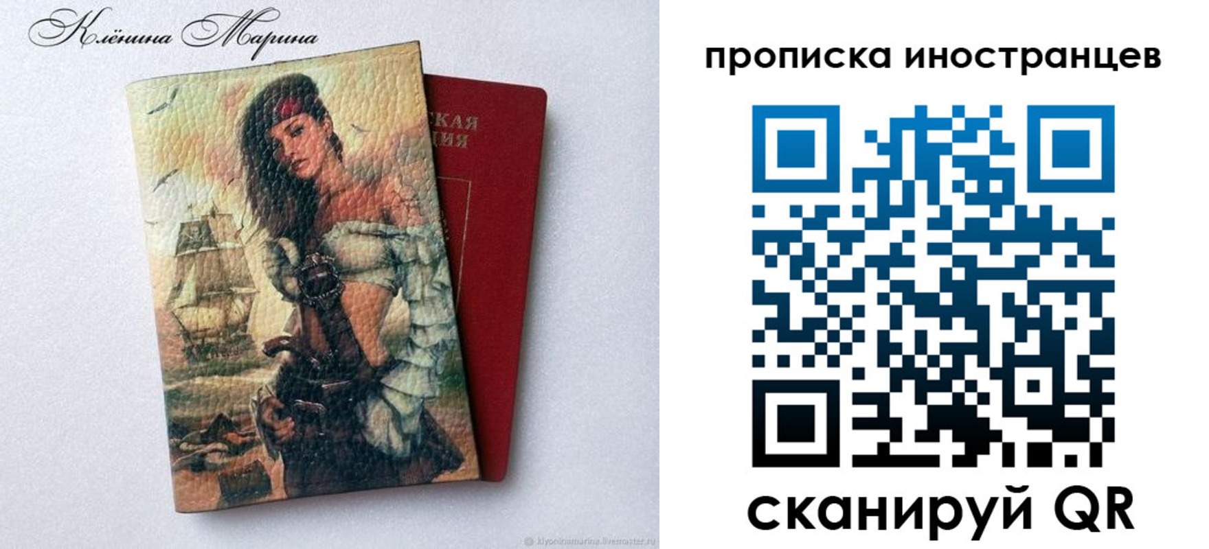прописка для школы в Усолье-Сибирском