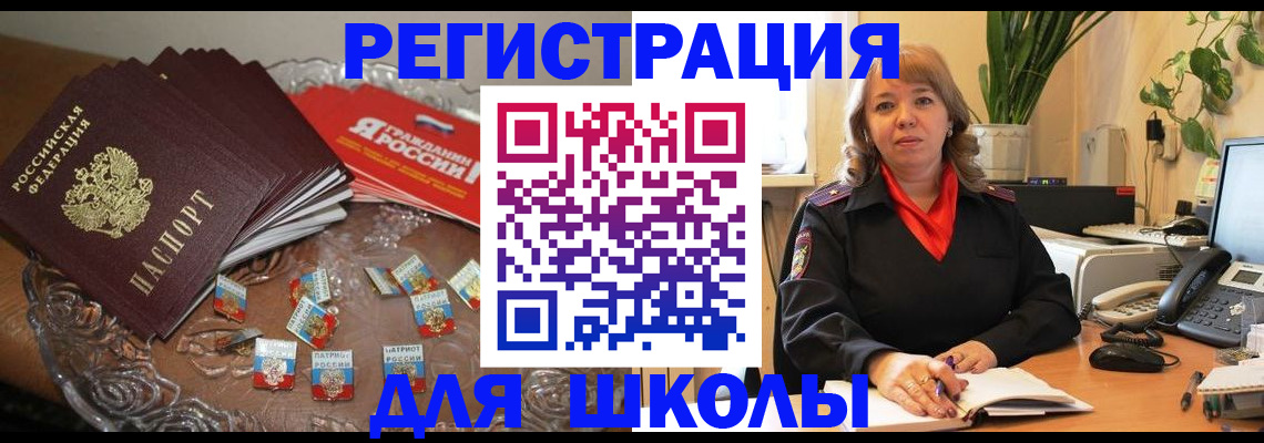 временная регистрация госуслуги в Усолье-Сибирском
