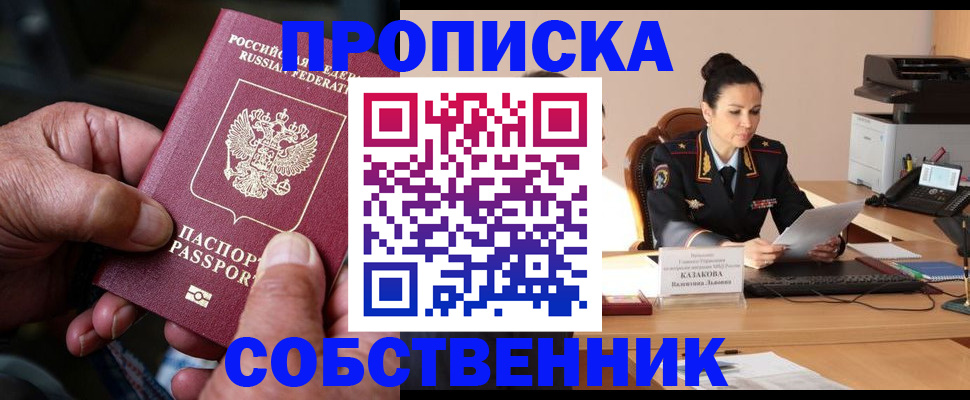 временная регистрация поиск в Усолье-Сибирском