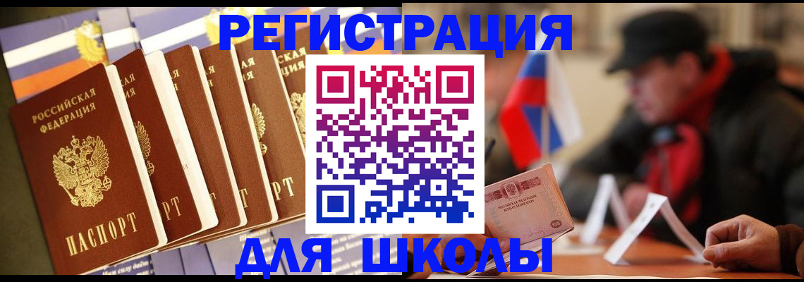 временная регистрация недорого в Усолье-Сибирском